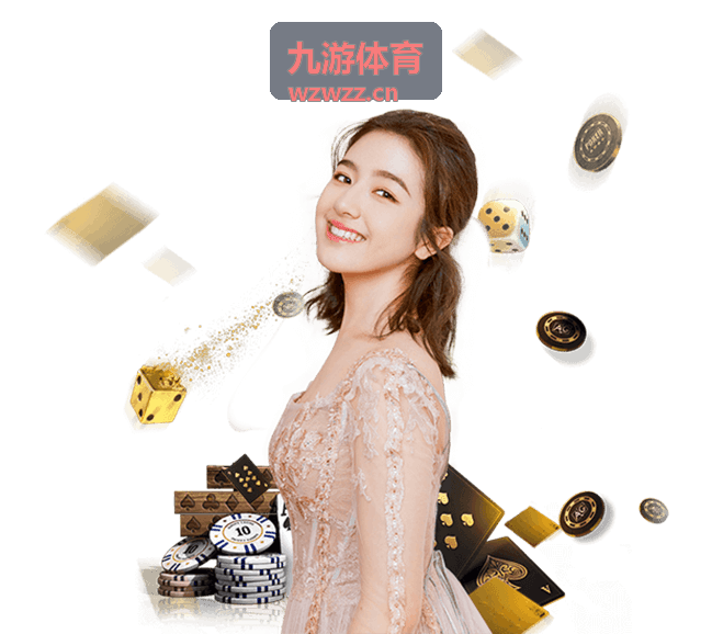 九游体育赛程数据看板缩略图